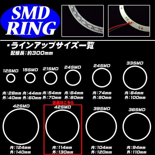 白基板 SMD LED イカリング / イクラリング グリーン/緑 12V 外径 