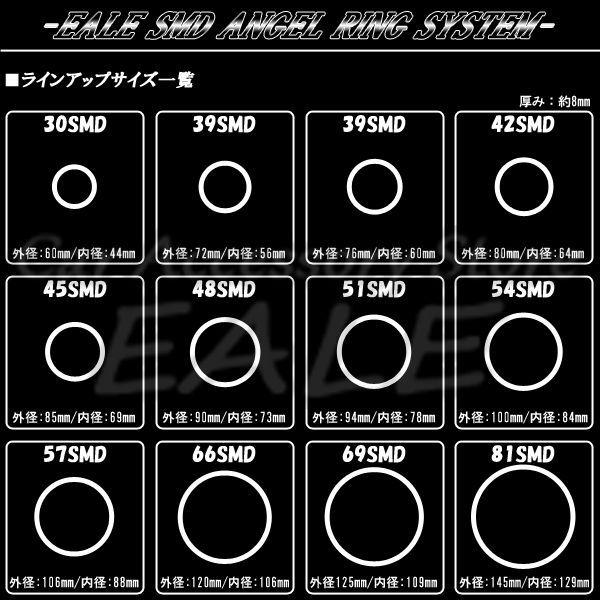 カバー付き SMD LED イカリング/イクラリング ホワイト 145mm O-82｜eale｜04