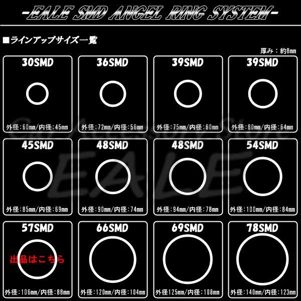 ホワイト/アンバー ツインカラー SMD LED カバー付き イカリング 2色