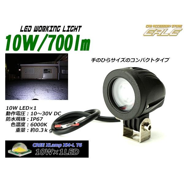 LED 作業灯 ワークライト 12V 24V CREE 10W 丸型 バイク フォグランプ