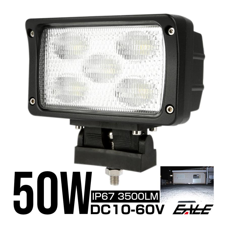 LED 作業灯 ワークライト サーチライト 12V 24V CREE 50W 広角 防水 P-137 | ブランド登録なし