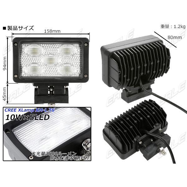 LED 作業灯 ワークライト サーチライト 12V 24V CREE 50W 広角 防水 P-137 | ブランド登録なし | 02