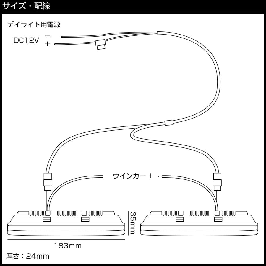 LED シーケンシャルウインカー付 デイライト ホワイト アンバー ツインカラー ウインカー連動モデル DC12V P-158｜eale｜04