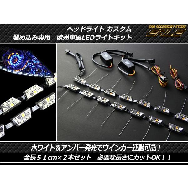 Audi（アウディ） LED ライト キット ヘッドライト 埋め込み専用