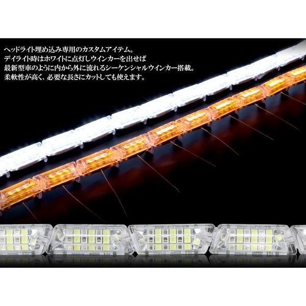 ヘッドライト加工 埋め込み専用 LED シーケンシャルウインカー システム デイライト機能付き 流れるウインカー Ver.004 P-186｜eale｜02