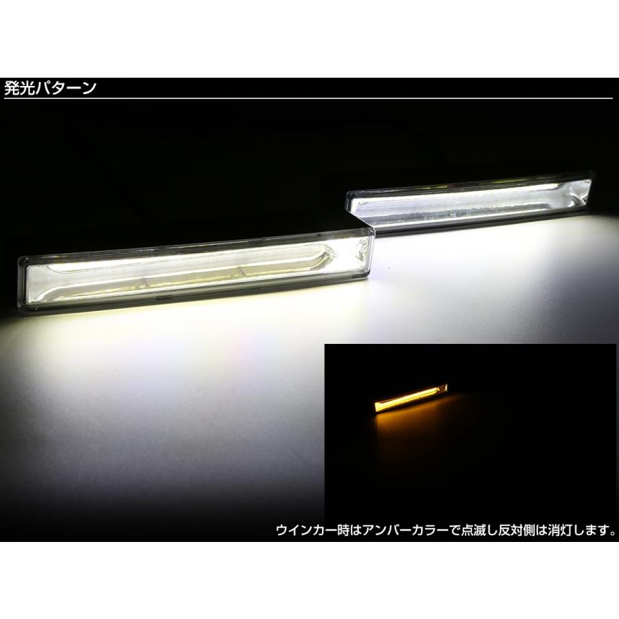 ウインカー連動 ツインカラー COB LED デイライト 180mm幅 小型 ホワイト / アンバー DC12V用 P-20｜eale｜03