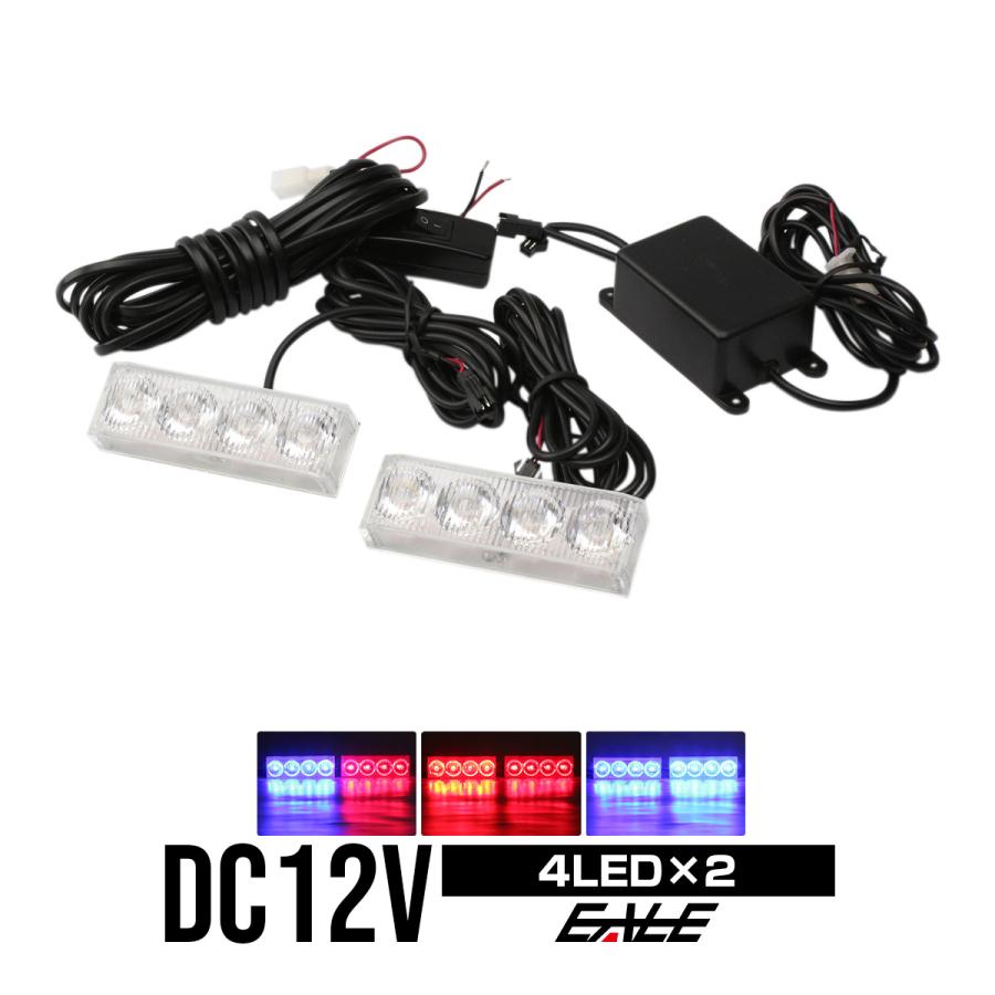 LED ストロボフラッシュライト DC12V 4LED×2 P-224-226 : オートパーツ