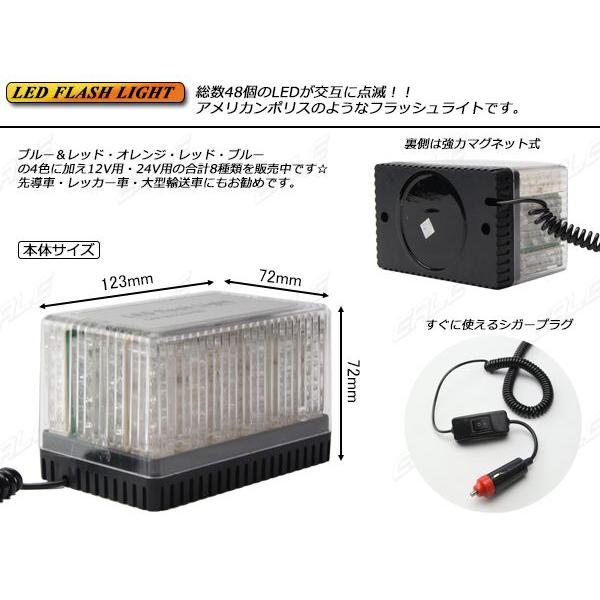 LED ストロボフラッシュライト DC24V 48LED P-227-230 : オートパーツ