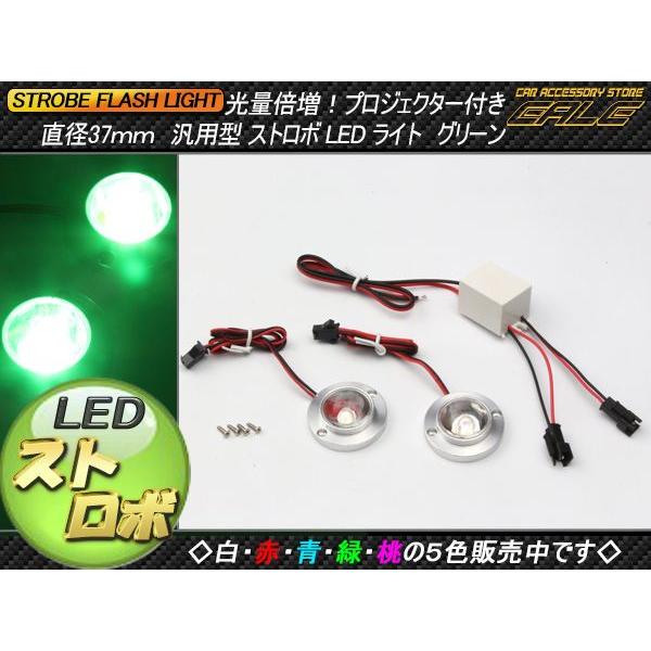 LED ストロボ キット DC12V 直径37mm 汎用 全5色 : オートパーツ専門店