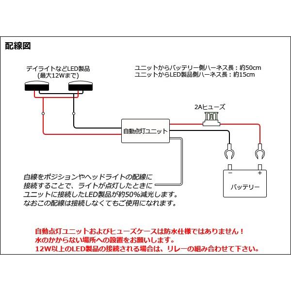 減光機能付 自動点灯 消灯 ユニット LEDデイライト フォグランプ P-261 :P-261:オートパーツ専門店 EALE store - 通販 -  Yahoo!ショッピング