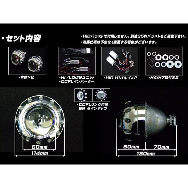 汎用 バイキセノンプロジェクター CCFL内蔵 埋め込みに P-26