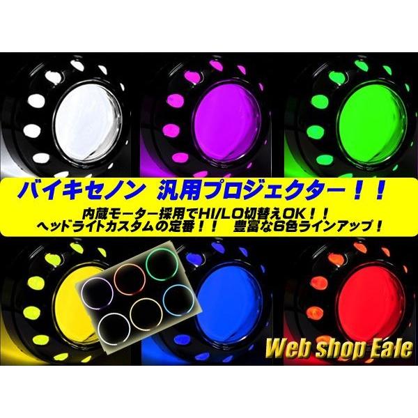 汎用 バイキセノンプロジェクター CCFL内蔵 埋め込みに P-26