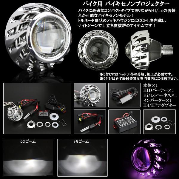 プロジェクター tomo プロジェクター tomo バイク用 小型 CCFL 埋め込み