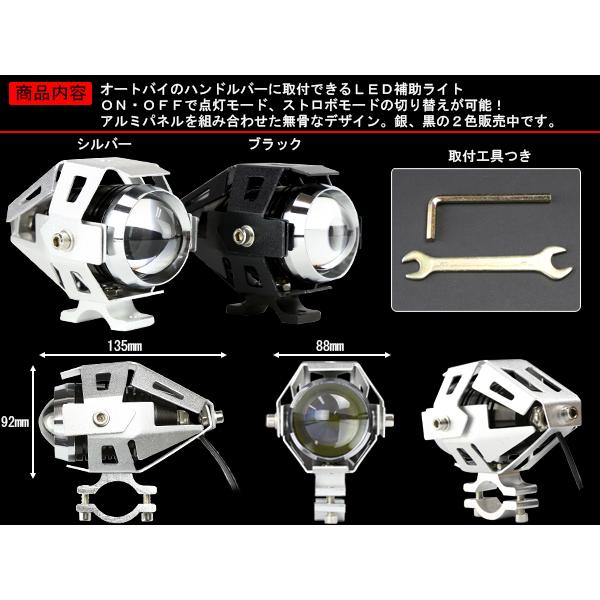 せんよう　ライト2 LED スポットライト ストロボモード付き バイク等に P-280 P-281