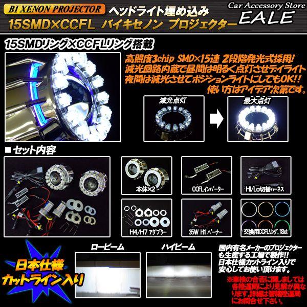 最新 ヘッドライト 埋め込み バイキセノン プロジェクター P-28