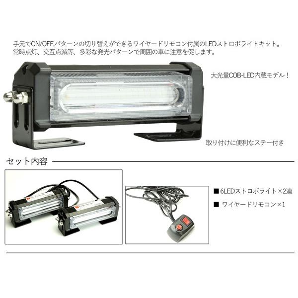 Cob Led ストロボ フラッシュ ライト 大光量 発光パターン変更可能 リモコン付き 2連 ショートタイプ P 290p 291p 292p 293 オートパーツ専門店 Eale Store 通販 Yahoo ショッピング