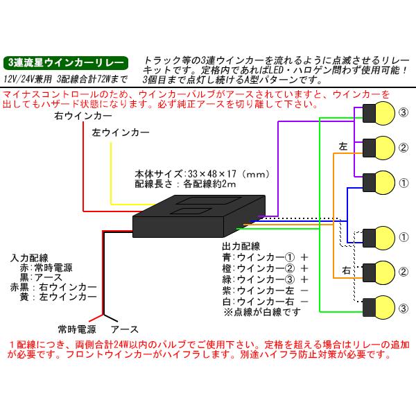 3連流星ウインカーリレー A型 12V/24V兼用 LEDもOK P317 P317オートパーツ専門店 EALE store 通販 Yahoo!ショッピング