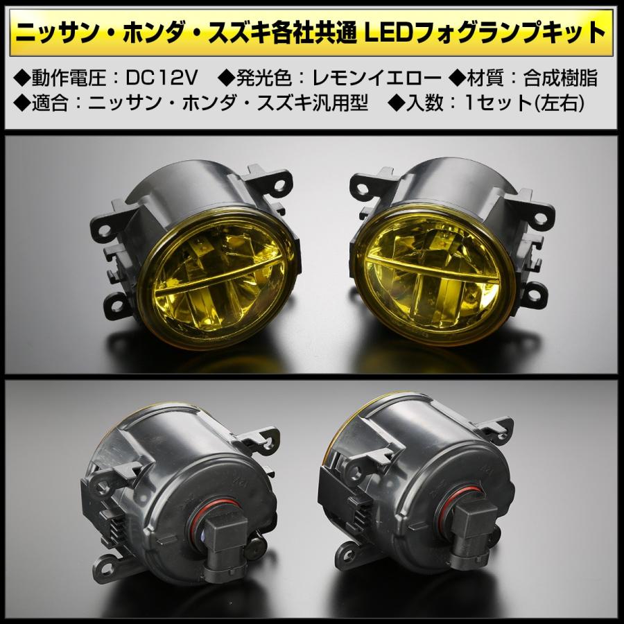 LED フォグランプ イエロー スズキ マツダ 汎用 純正互換 ランプ 