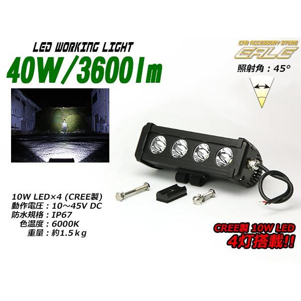 スポット LED ライトバー 作業灯 ブラック オフロード 12V 24V CREE 40W 防水 P-335 | ブランド登録なし | 01