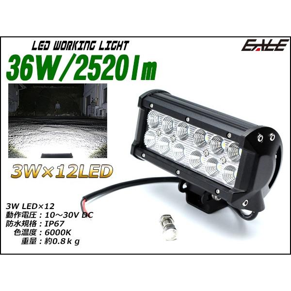 led作業灯24v 12vワークライト【3台・汎用 36W】丸型 一年保証 防水 