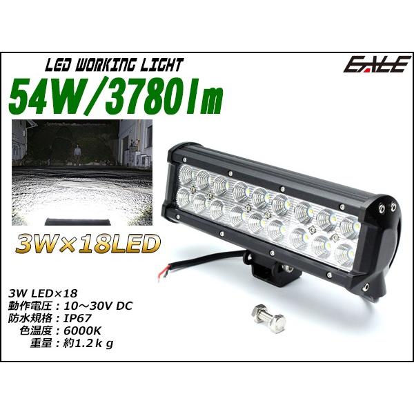 LED ワークライト 作業灯 12V 24V 54W 防水 P-342｜eale｜02