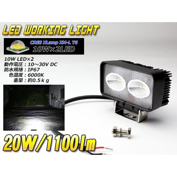 ワークライト 作業灯 LED CREE 20W 12V 24V 防水 オフロード