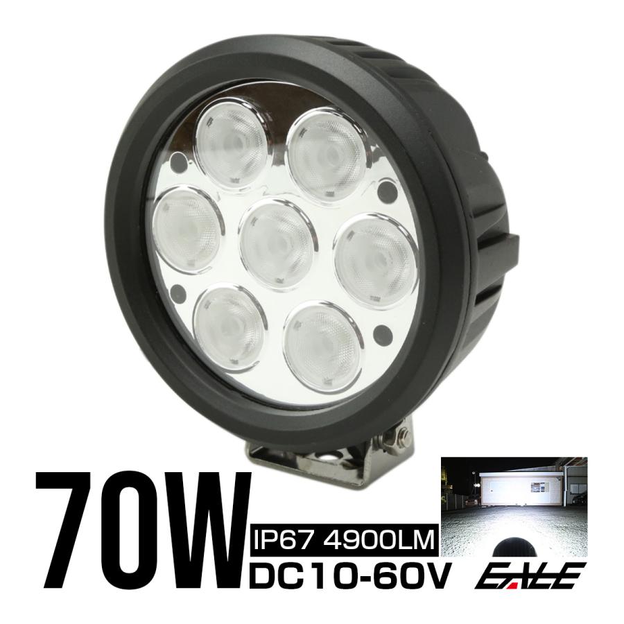 爆光 作業灯 ワークライト LED サーチライト 70W CREE 12V 24V 防水 P-351 | ブランド登録なし