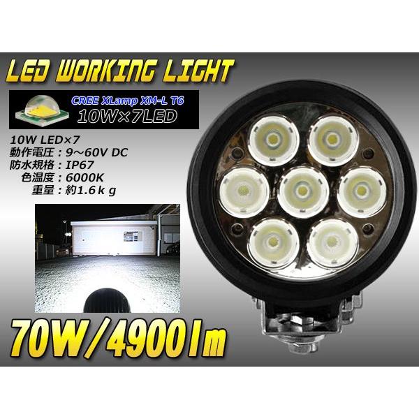 爆光 作業灯 ワークライト LED サーチライト 70W CREE 12V 24V 防水 P-351 | ブランド登録なし | 01