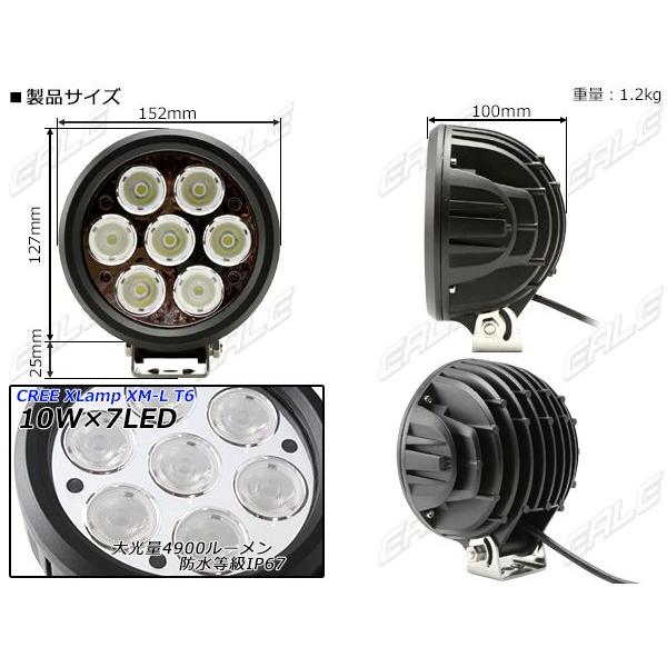 爆光 作業灯 ワークライト LED サーチライト 70W CREE 12V 24V 防水 P-351 | ブランド登録なし | 02