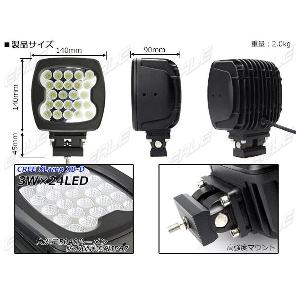 LED 作業灯 ワークライト サーチライト 72W 5040lm CREE XB-D 12V/24V 兼用　P-352｜eale｜02