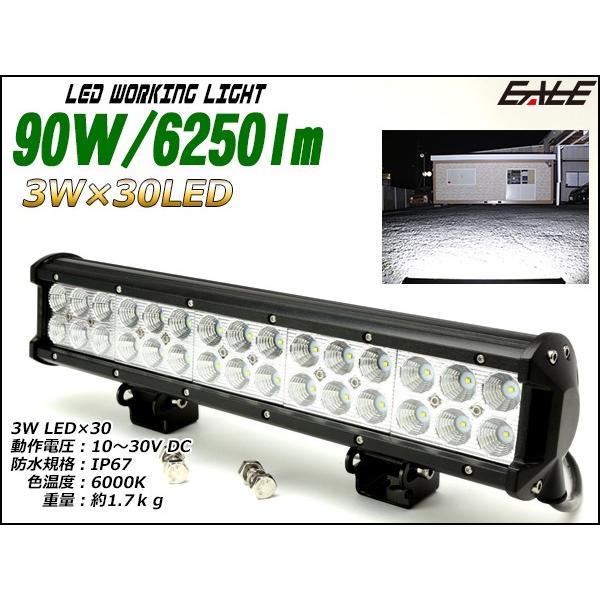 LED 作業灯 ワークライト サーチライト 12V 24V 90W 防水 P-353  