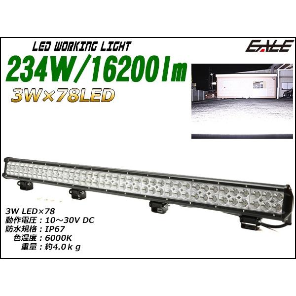 LED 作業灯 ワークライト サーチライト 12V 24V 234W 防水 P-356 