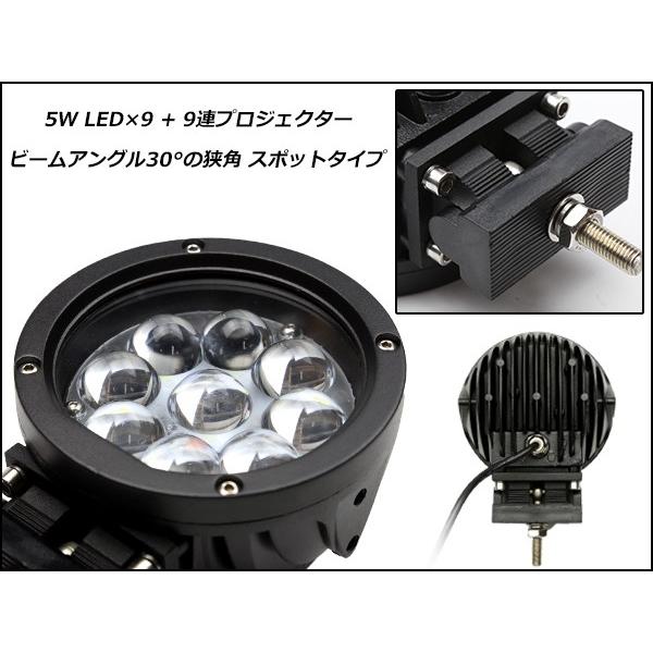 LED サーチライト ワークライト 作業灯 12V 24V 45W スポット 防水 P-357｜eale｜03