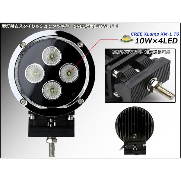 40W CREE LED ワークライト 作業灯 防水 IP67 12V/24V P-364 :P-364 