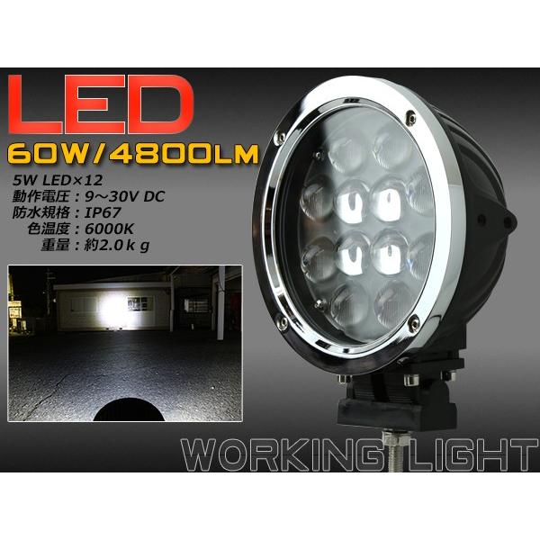 LED サーチライト 12V 24V 60W ワークライト 作業灯 防水 P-367 LED サーチライト 12V 24V 60W ワークライト 作業灯 防水 P-367