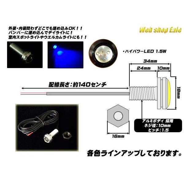 LED スポットライト 12V ボルト型 1.5W シルバー ブルー P-36