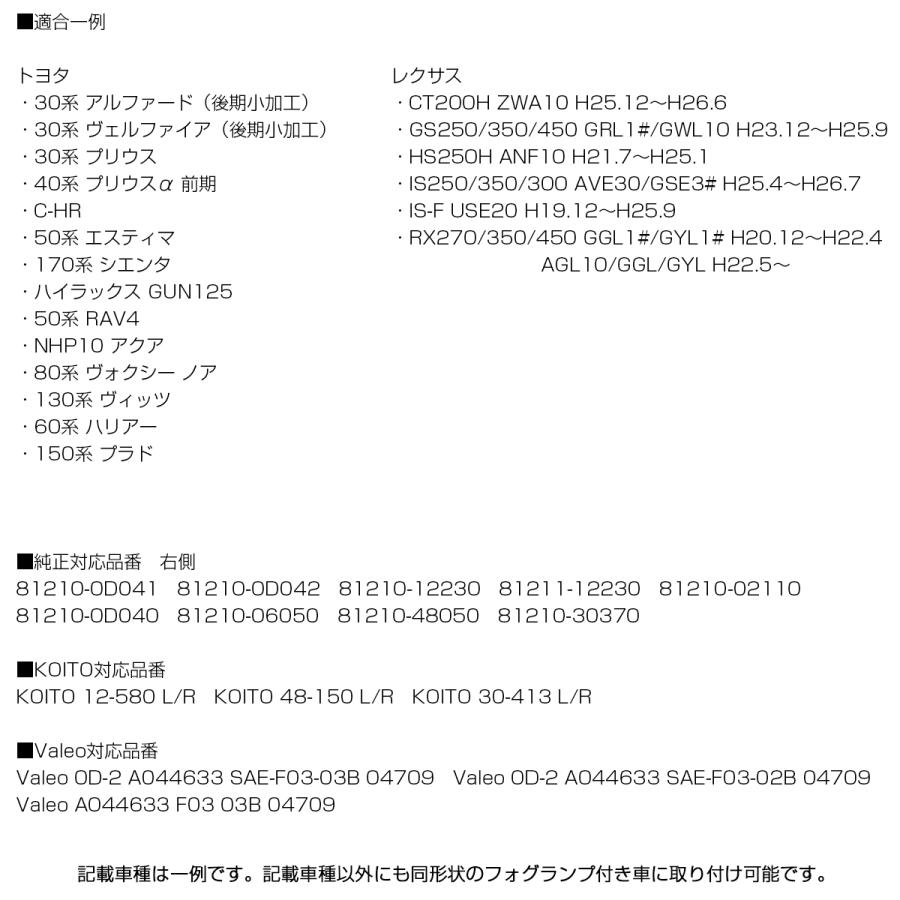 LED フォグランプ トヨタ レクサス用 純正互換 3色切替 ホワイト レモンイエロー ランプユニット 左右セット P-372