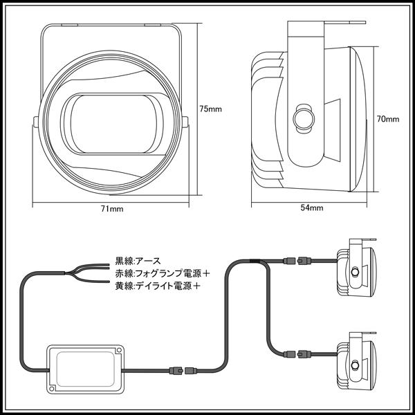 LED フォグランプ キット デイライト付き 汎用 Sタイプ インナー LED フォグランプ キット デイライト付き 汎用 Sタイプ インナー