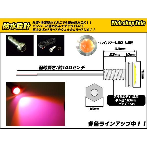 LED スポットライト 12V ボルト型 1.5W シルバー ピンク P-38 : オート