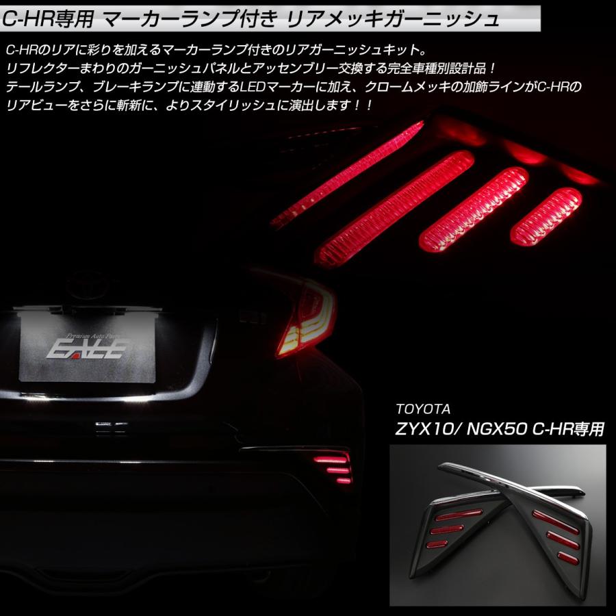 C-HR フロントリップスポイラーその他　サイド　リア　リフレクターガーニッシュ 車 C-HR フロントリップスポイラーその他 サイド リア リフレクター