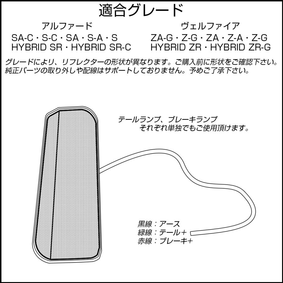 TOYOTAリアバンパーリフレクター アルヴェル専用左右セット【新品未使用】 楽天市場】TOYOTA アルファード ヴェルファイア 30系 後期 専用 LED