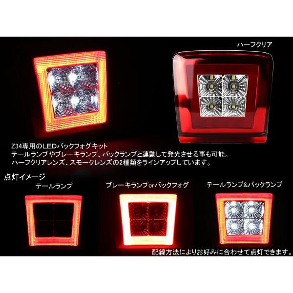 ノート Z34 フェアレディZ 370Z LED バックフォグ NISMO E12 K13 ノート Z34 フェアレディZ 370Z LED バックフォグ NISMO E12 K13