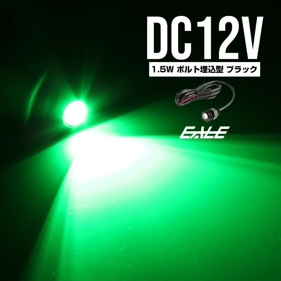 LED スポットライト 12V ボルト型 1.5W ブラック グリーン P-41 | ブランド登録なし