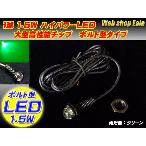 LED スポットライト 12V ボルト型 1.5W ブラック グリーン P-41 | ブランド登録なし | 01