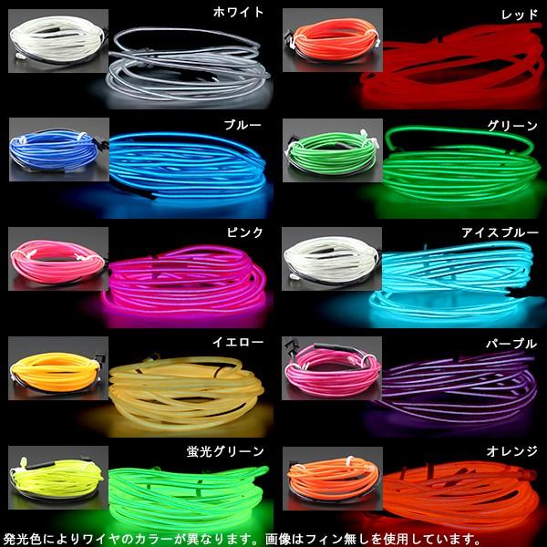ELチューブ ネオンワイヤー 1m フィン無し P-421 | ブランド登録なし | 03