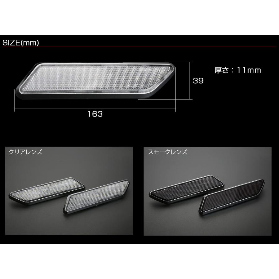 LED サイドマーカー クリア スモークレンズ ウインカー連動 ホワイト