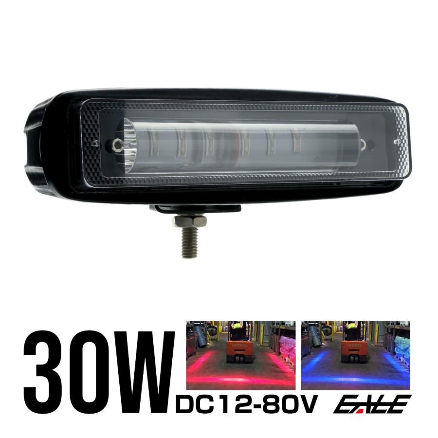 LED 警告灯 レッド ブルー ゾーン ビームライト フォークリフト レッカー車 重機 DC12-80V 進入禁止区域 P-453 | ブランド登録なし