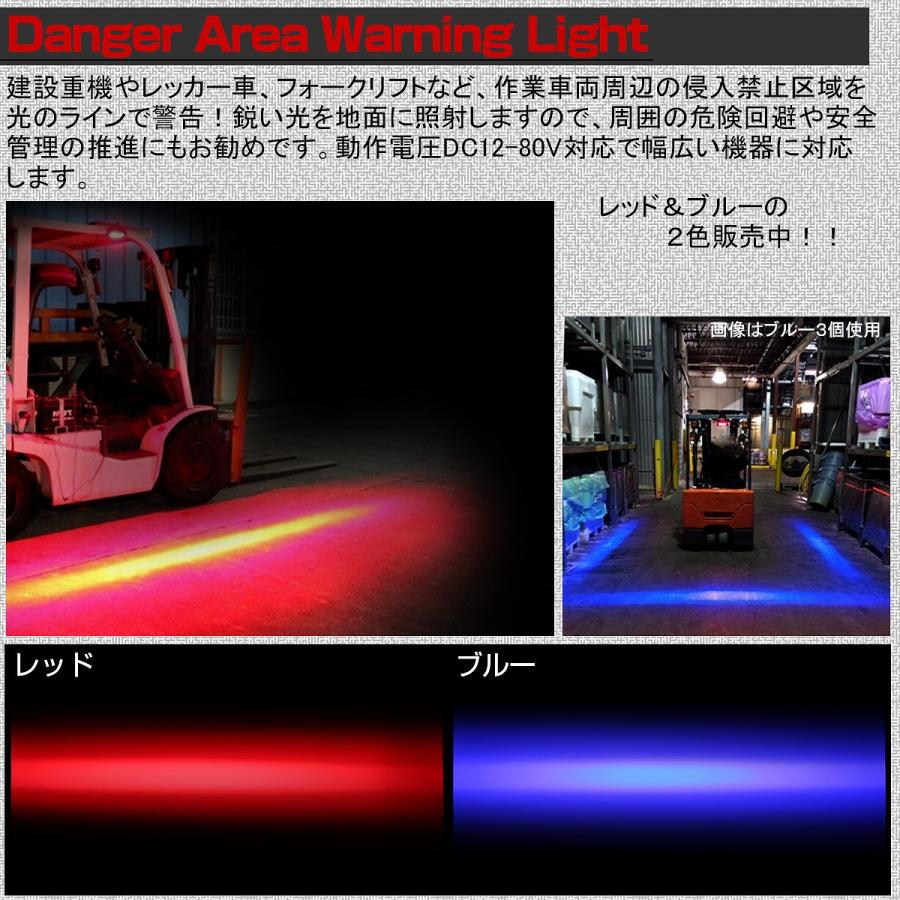 LED 警告灯 レッド ブルー ゾーン ビームライト フォークリフト レッカー車 重機 DC12-80V 進入禁止区域 P-453 | ブランド登録なし | 02
