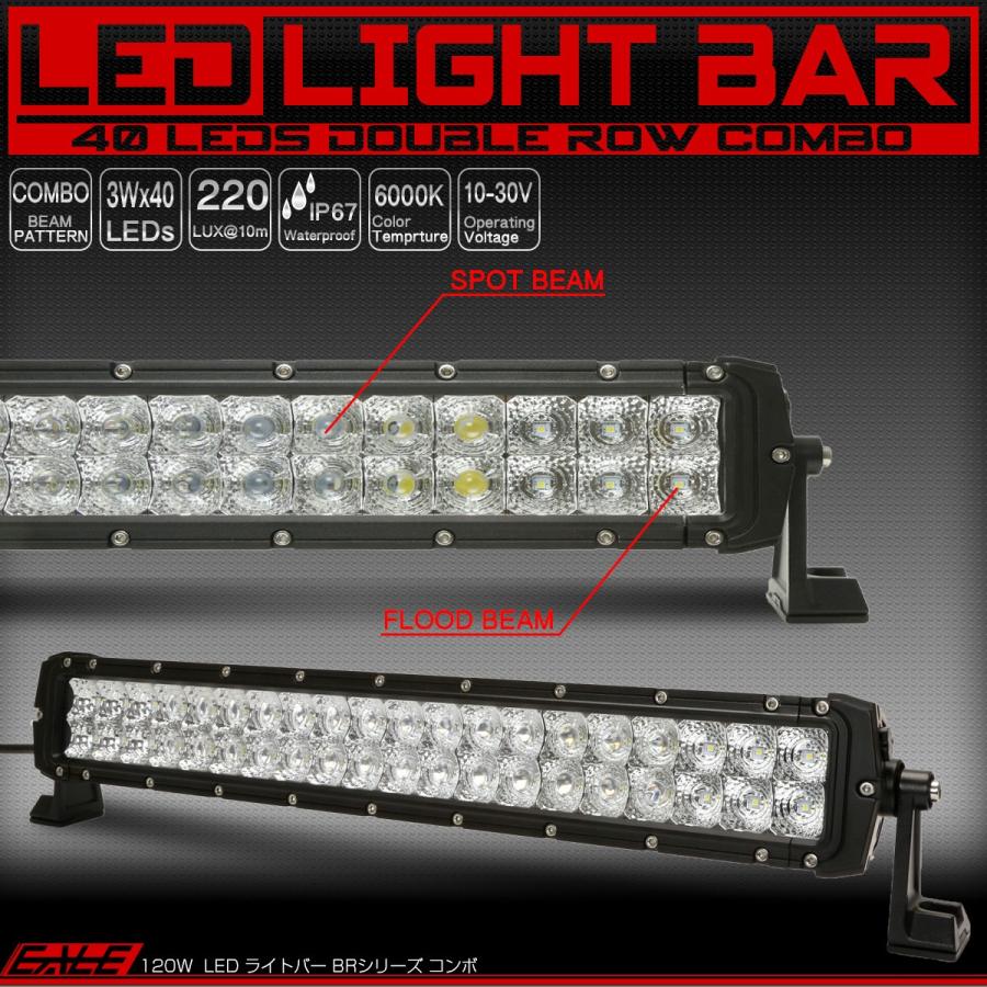 LED ライトバー ワークライト 作業灯 12V 24V 120W スポット LED ライトバー ワークライト 作業灯 12V 24V 120W スポット