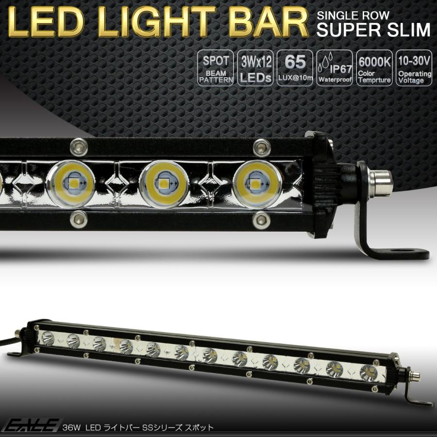 LED ライトバー ワークライト 作業灯 36W 12V 24V 14インチ 30度スポット 薄型 軽量 防水 IP67 P-474 | ブランド登録なし | 01